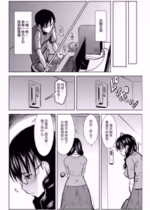 Page 127 of アンスイート黒瀬勝子プラス 1-7 - preview thumbnail