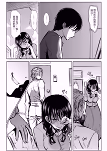 Page 128 of アンスイート黒瀬勝子プラス 1-7 - preview thumbnail