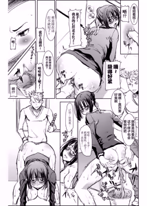 Page 132 of アンスイート黒瀬勝子プラス 1-7 - preview thumbnail