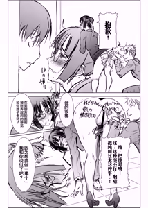 Page 137 of アンスイート黒瀬勝子プラス 1-7 - preview thumbnail