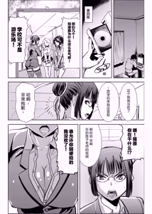 Page 139 of アンスイート黒瀬勝子プラス 1-7 - preview thumbnail