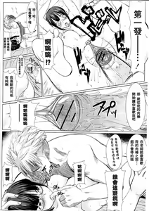 Page 14 of アンスイート黒瀬勝子プラス 1-7 - preview thumbnail