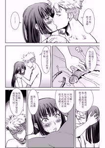 Page 145 of アンスイート黒瀬勝子プラス 1-7 - preview thumbnail