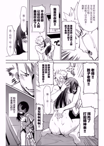 Page 146 of アンスイート黒瀬勝子プラス 1-7 - preview thumbnail