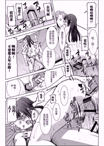 Page 157 of アンスイート黒瀬勝子プラス 1-7 - preview thumbnail