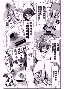 Page 158 of アンスイート黒瀬勝子プラス 1-7 - preview thumbnail