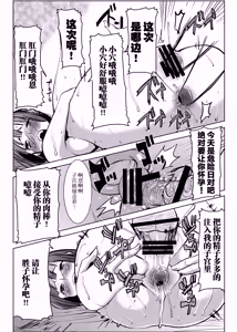Page 159 of アンスイート黒瀬勝子プラス 1-7 - preview thumbnail