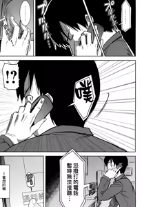 Page 166 of アンスイート黒瀬勝子プラス 1-7 - preview thumbnail