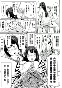 Page 19 of アンスイート黒瀬勝子プラス 1-7 - preview thumbnail