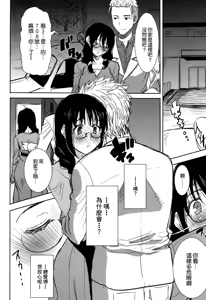Page 193 of アンスイート黒瀬勝子プラス 1-7 - preview thumbnail