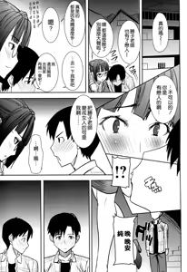 Page 214 of アンスイート黒瀬勝子プラス 1-7 - preview thumbnail