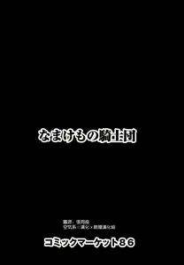 Page 220 of アンスイート黒瀬勝子プラス 1-7 - preview thumbnail
