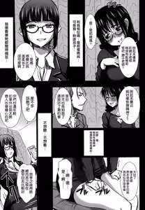 Page 230 of アンスイート黒瀬勝子プラス 1-7 - preview thumbnail