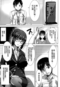 Page 234 of アンスイート黒瀬勝子プラス 1-7 - preview thumbnail