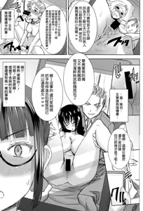 Page 240 of アンスイート黒瀬勝子プラス 1-7 - preview thumbnail