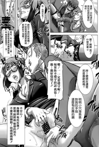 Page 242 of アンスイート黒瀬勝子プラス 1-7 - preview thumbnail