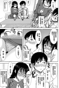Page 268 of アンスイート黒瀬勝子プラス 1-7 - preview thumbnail
