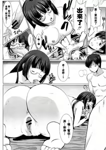 Page 28 of アンスイート黒瀬勝子プラス 1-7 - preview thumbnail