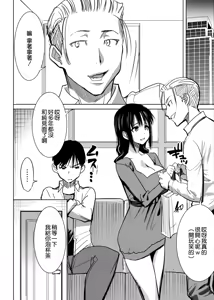 Page 295 of アンスイート黒瀬勝子プラス 1-7 - preview thumbnail