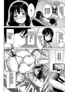 Page 299 of アンスイート黒瀬勝子プラス 1-7 - preview thumbnail