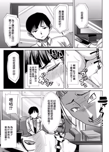 Page 300 of アンスイート黒瀬勝子プラス 1-7 - preview thumbnail