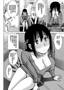 Page 311 of アンスイート黒瀬勝子プラス 1-7 - preview thumbnail