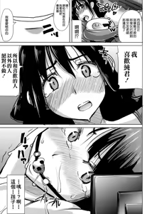 Page 314 of アンスイート黒瀬勝子プラス 1-7 - preview thumbnail