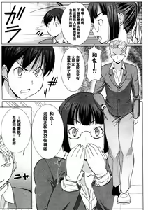 Page 43 of アンスイート黒瀬勝子プラス 1-7 - preview thumbnail