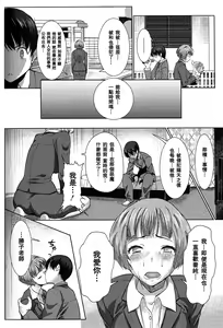 Page 62 of アンスイート黒瀬勝子プラス 1-7 - preview thumbnail
