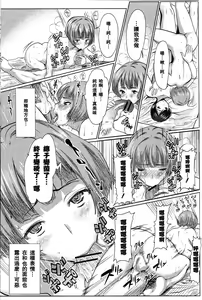 Page 63 of アンスイート黒瀬勝子プラス 1-7 - preview thumbnail