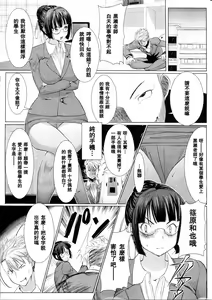Page 7 of アンスイート黒瀬勝子プラス 1-7 - preview thumbnail