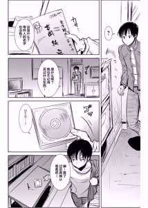 Page 95 of アンスイート黒瀬勝子プラス 1-7 - preview thumbnail