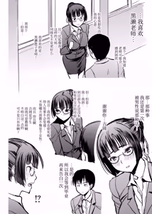 Page 98 of アンスイート黒瀬勝子プラス 1-7 - preview thumbnail