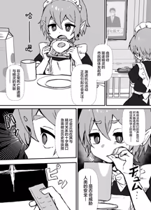 Page 15 of 对主人一往情深的小精灵仆人所度过的日常【无糖汉化组】 - preview thumbnail