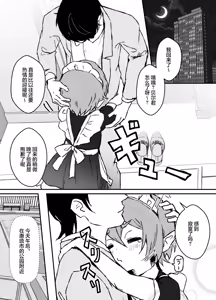 Page 46 of 对主人一往情深的小精灵仆人所度过的日常【无糖汉化组】 - preview thumbnail