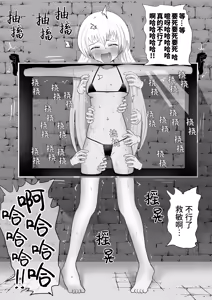 Page 37 of Sarea no Kusuguri Dungeon | 莎蕾雅的挠痒痒地牢 - preview thumbnail