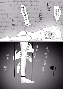 Page 40 of Sarea no Kusuguri Dungeon | 莎蕾雅的挠痒痒地牢 - preview thumbnail