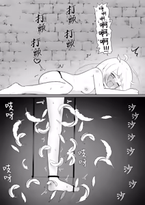 Page 41 of Sarea no Kusuguri Dungeon | 莎蕾雅的挠痒痒地牢 - preview thumbnail