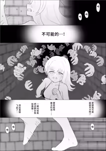 Page 56 of Sarea no Kusuguri Dungeon | 莎蕾雅的挠痒痒地牢 - preview thumbnail