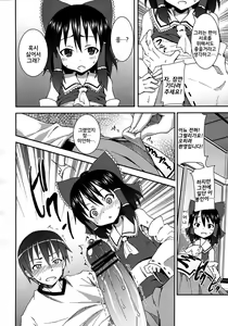 Page 16 of Haku Urara Jinja no Reimu-san - preview thumbnail
