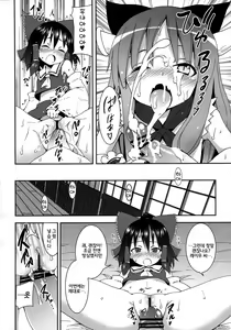 Page 22 of Haku Urara Jinja no Reimu-san - preview thumbnail