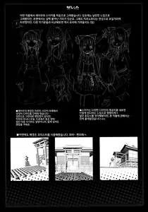 Page 31 of Haku Urara Jinja no Reimu-san - preview thumbnail