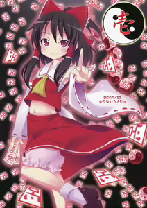 Page 33 of Haku Urara Jinja no Reimu-san - preview thumbnail