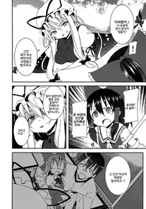 Page 8 of Haku Urara Jinja no Reimu-san - preview thumbnail