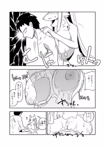Page 4 of Iseijin no Hanshoku Nikki 2.1 - preview thumbnail