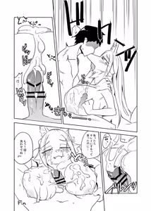 Page 7 of Iseijin no Hanshoku Nikki 2.1 - preview thumbnail