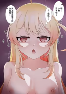Page 8 of Otonose Kanade wa Wakara Saretai - preview thumbnail