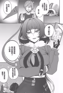 Page 2 of Jane Doe no Tawamure - preview thumbnail