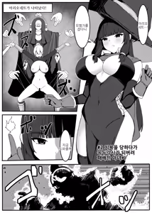 Page 13 of Saikyou Witch ga Zako Monster-tachi ni Haiboku Suru Hanashi | 최강마녀가 피라미 몬스터들에게 패배하는 이야기 - preview thumbnail