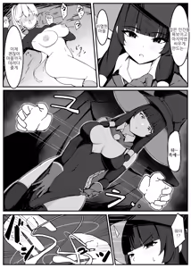 Page 14 of Saikyou Witch ga Zako Monster-tachi ni Haiboku Suru Hanashi | 최강마녀가 피라미 몬스터들에게 패배하는 이야기 - preview thumbnail